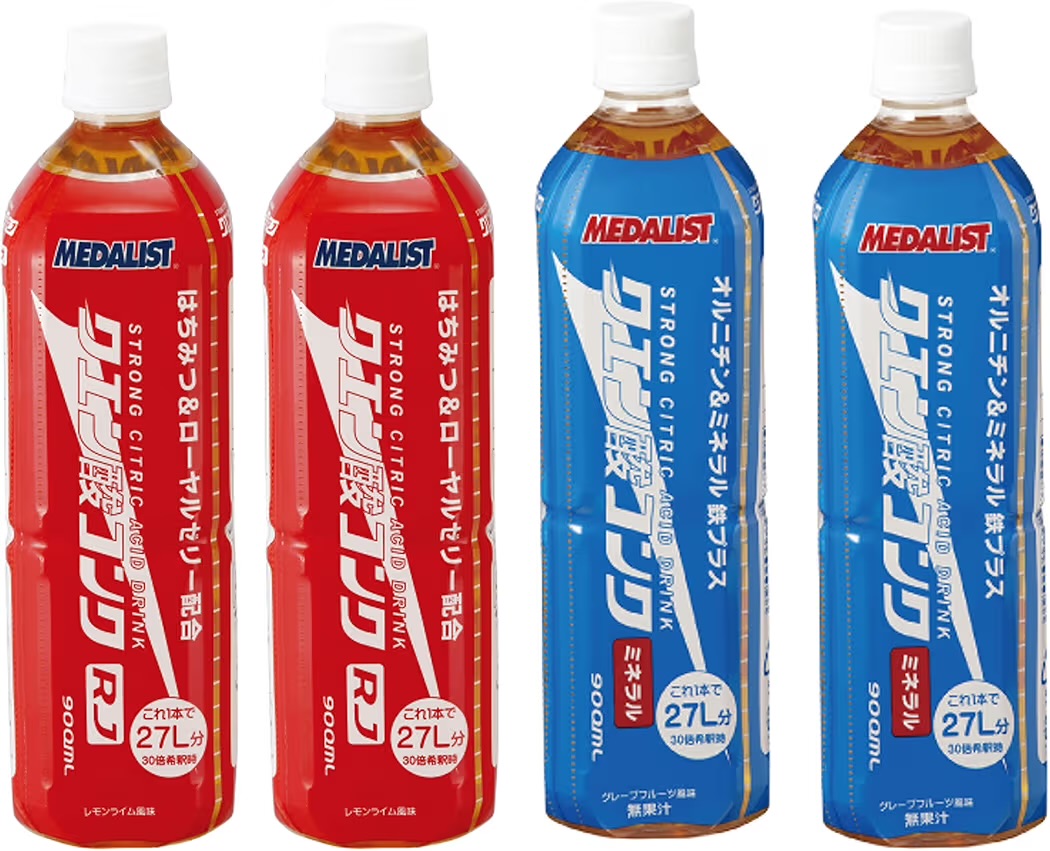 皆さん疲れた時は何をされますか？<br><br>お風呂で長めに浸かったり<br>お風呂ではなく温泉施設に行くのもいいですね！<br>（広いとそれだけで癒し効果があるそうです）<br><br>マッサージを受けに行く<br>（kai鍼灸接骨院とかね）<br><br>美味しいご飯を外に食べに行く！<br><br>非日常を体験しに行くとか！？<br><br>色々あるかと思います！<br><br>自分は趣味で走っていることもあり追い込み時期とかは<br>大変身体が疲弊していることがあります。<br>その時は、<br><br>常時「MEDALIST クエン酸コンクミネラル」という<br>水と割って補給するドリンクを<br>積極的に摂取しています。<br><br>今の時期はお湯割りでいただいていますね( ◠‿◠ )<br><br>グレープフルーツ味で酸味もあり美味しいです。<br><br>バランスよく配合されているので<br>乳酸をすばやくエネルギーに変換してくれるので<br>疲労の抜ける感じが実感できます。<br><br>日頃の水分補給にももってこいです。<br><br>プラスお風呂で20分浸かってすぐに床に着けば<br>翌朝にはバッチですね！！<br><br>疲労は嫌でも溜まるものです。<br>いかに、疲労を溜め込まないかが健康的な身体でいられる<br>秘訣です！<br>月に1日は自分の身体と会話をしてみてはいかがでしょうか？<br><br>わからない事があれば公式LINEのQRがHPの隅にあります。<br>お気軽にご連絡ください！<br>