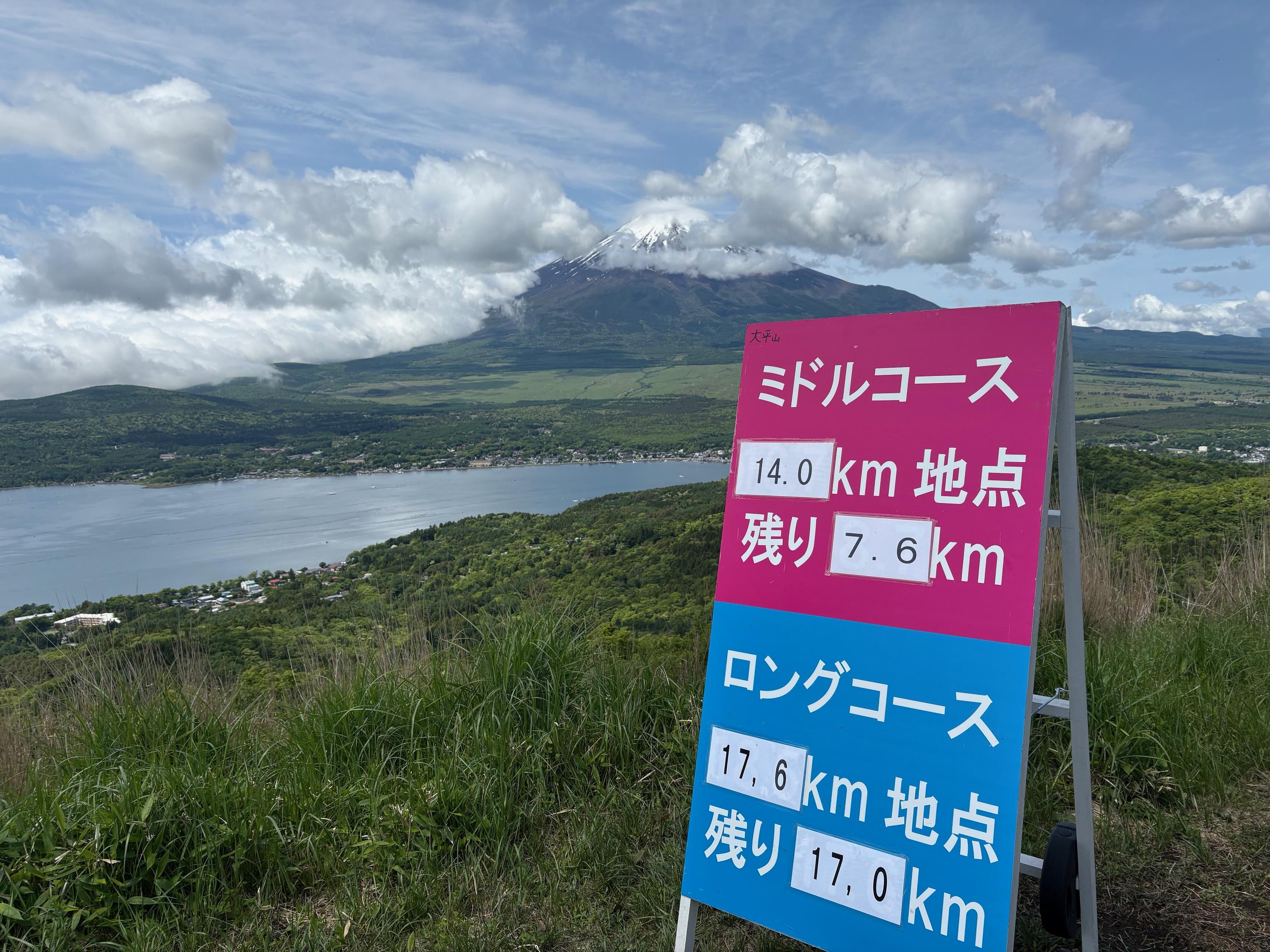 中間地点！山中湖がとてもきれいでしたね(*´▽｀*)<br>本当に、いい天気で良かった！！<br>