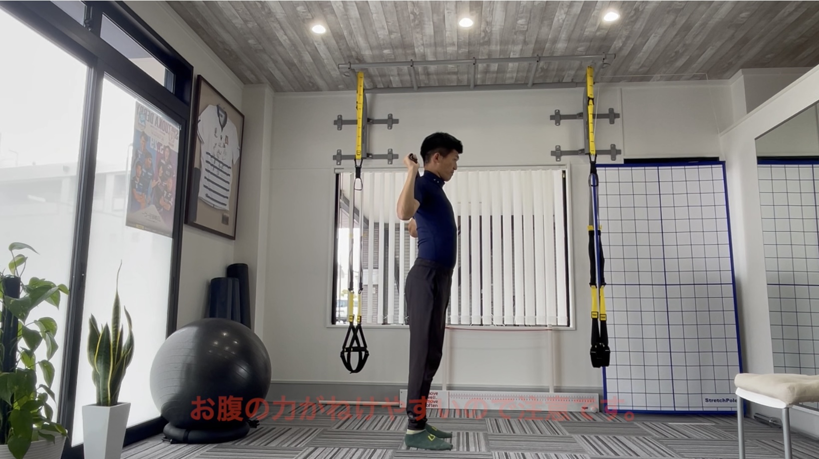 【ラットプルダウン】<br><br>ばんざいした状態からスタートします。<br><br>後頭部のうしろで上・下の動作を繰り返します。<br>肘をおろした際に腰が過剰に反らないように注意して下さい!!<br><br>10回を2~3セットを目安に行います。<br>