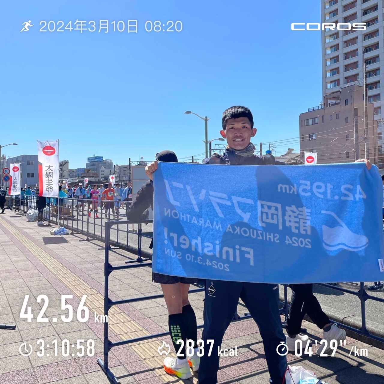 本日は５年ぶりの静岡マラソン！<br><br>天気は最高！！<br><br>目標である３時間２０分を達成するには絶好のコンディショニング！<br><br><br><br>スタート前はトイレとの勝負！何回トイレしに行ったことやら・・・。<br><br>スタートしてからは順調のラップを刻み<br>５ｋｍ<br>１０ｋｍ<br>１５ｋｍ<br>２０ｋｍ<br>ハーフと<br><br>順調すぎて怖いぐらいでした(笑)<br><br>２５ｋｍぐらいから<br>少しづつペースダウン・・・(*´з`)<br><br>内臓の調子がやはり↓↓↓<br>胃がジェルを受け付けなくなってしまった。（まだまだ精進が足りない）<br><br>あとは、根性！！！！<br><br>なんと根性で最低限のペースで走れた！<br>これもコツコツと練習して積み重ねてきたからなのかと＼(^o^)／<br><br>そして、ゴール！！<br>