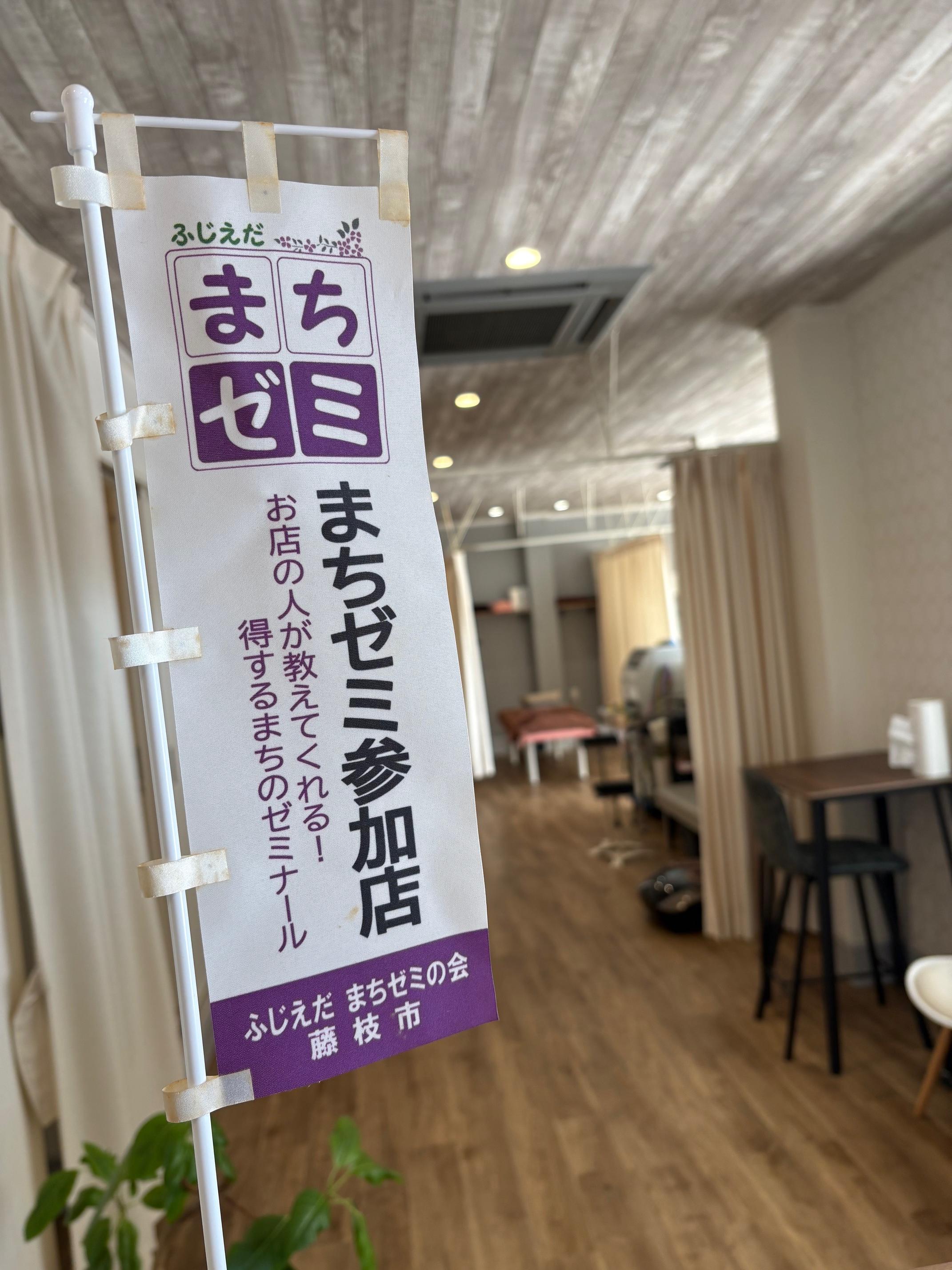 3月から始まる第24回まちゼミの予約受付開始日です！

今回は肩こり・首こり解消運動５つとセルフケアお灸の２本立てです！

3月3日（火）・12日（木）・17日（火）の13時〜14時20分ごろです！

各3名とさせていただいています。
＊ペアで参加したい方は受付時に言ってください。柔軟に対応させて頂きます

肩・首のことについてのお話！メイン①の自宅でもできる運動

メイン②手足にお灸

こんなメニューで行いますので興味がある方はご参加下さい！