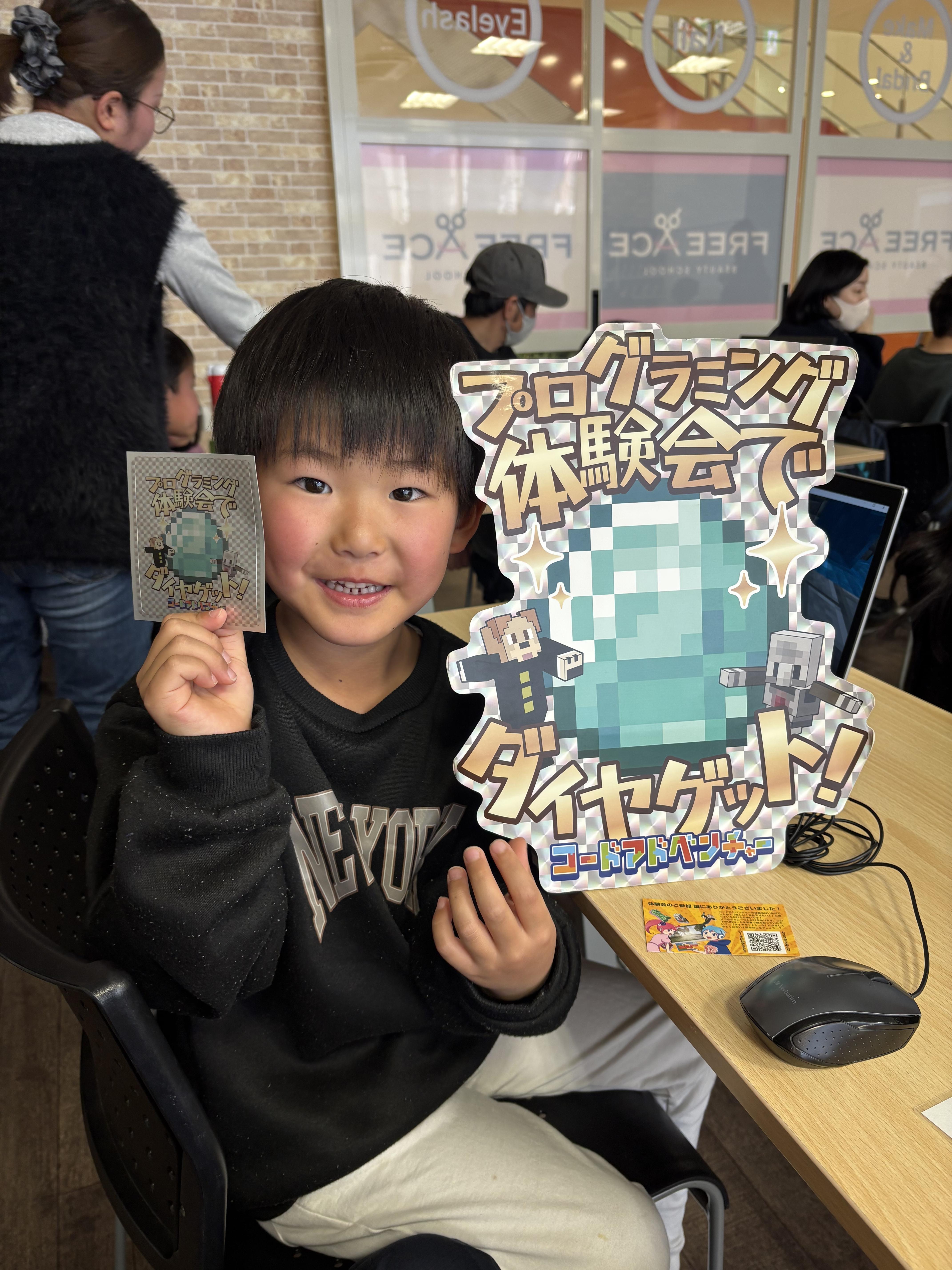 午前はトレーナー帯同！
午後は子どもたちがプログラミングの無料体験会に参加したいと言うことで
急いで会場へ！

やや遅刻したが、マイクラというゲームを利用してプログラミングに触れて
新たな知識を学習する教室らしい！？

月謝を払って続ければ
資格も取れるとか？

大学の入試試験にもプログラミングの教科ができるとか？

子どもたちはマイクラにハマっていることもあり
いつになく集中して取り組んでいた。
好きなことにはこっちが言わなくてもやるタイプだ！

あっという間に1時間！が経ち終了！

終了直後からお決まりのやり続けたい！
教室に入りたい！

月謝もいい料金がする。
親は悩む。

要検討だ。

気持ちはやらせてあげたいが・・・。

様子をみてみ決めようとしよう。

さて、今週末は藤枝マラソン10k！（マラソン前の最後の刺激入れTR）
走る限りはPBを更新したい！
37分40秒（御前崎マリンパークマラソン2025）

この時は最初の２kmを調子にのってあげすぎて残りが苦痛しかなかった。
少しは考えて36分台を目指して走るようにしよう！

後はアシックスのMETASPEED EDGE TOKYOの感触を確認！

さぁ〜今シーズンラスト2レースを悔い無く走りきろう！