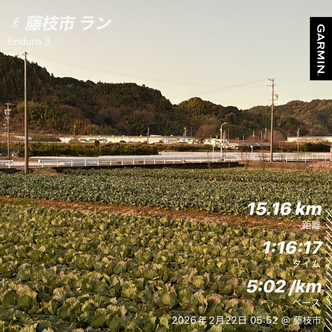 ３連休はどうお過ごしでしたか？

ゆっくりされた方もいれば
お仕事の人もいれば

マラソン大会に参加されたかもいれば

様々だと思いますが、

とても、過ごしやすい気候でどちらかと言うと
暑いぐらいだったかもしれませんねd(￣ ￣)


TVでは大阪マラソンの中継！
吉田響選手の姿にざわついていましたが・・・。

1年前に参加した姫路城マラソン！もやっていましたね。
また、出てみたいかなと思っています。

来年は大阪マラソンに出場してみたいなと思っています。


土曜日は半日仕事して午後は子供たちとまったりして
娘がハマっている１つであるシール集め！
今のシールは立体になっている！
で、高い！！びっくりしたが、その場にいた他のお母さんも
同じようなリアクションしていたのにホッとした( ´ ▽ ` )
ちなみに
朝はしっかりと15km jog


日曜日は
朝jog 15kmからスタート
明日は早朝からトレーナー活動なので走れないから
気持ち早めに4:50/kmぐらいのペースで！

9時から子どもと三人でゴミ拾い活動＆ウォーキング！
地元の公民館から高速道路の側道を歩きながらゴミ拾い！
１石２鳥！いい坂道を発見が出来たので夏に向けての坂練で
使える( ◠‿◠ )

子どもたちもご褒美がもらえると言うことあり
思った以上に張り切ってゴミを拾いいい経験が出来たのではないかとおもう！
初めて通った道でしたが、ゴミもすごいですが
不法投棄がすごかった！
TV・ガス台・お酒の瓶多数！・レンジ・プラごみ！など

いやぁ〜すごかった
捨てる気が知れん！

子どもたちにもいい勉強・経験になったと思う。

ご褒美はQUOカード！とお茶！！
中身を見ずに経験上500円だろうと思い
子どもたちに言ったらあからさまに拗ねた。

ゴミ拾いしただけで500円貰えるってないでぇ〜と言っても

効果なし( ´ ▽ ` )

おやつ買いに行って払う際に本当の金額に気づく！

まさかの3000円！！！

嘘！！

1時間ぐらいゴミ拾って3000円って！逆に申し訳ない気持ちに

それを知った子どもたちは手のひらを返すように表情を変えた。
ここまで変わるのかと自分は言葉が出ませんでしたd(￣ ￣)

急遽、静岡でお買い物に！
娘がハマっているその2！
YouTuberの押し活！でグッズを買いにくことに！

買うまでが長いこと♪(´ε｀ )
これもいい思い出の１つになるだろう！
その後は、息子の番でポケモンのゲームをやりにゲームセンターへ

目がチカチカして眩しい

長い休日２日目も終り、オヤジは早々と寝た。
（静岡マラソンが終わるまでは禁酒しているので・・・。）