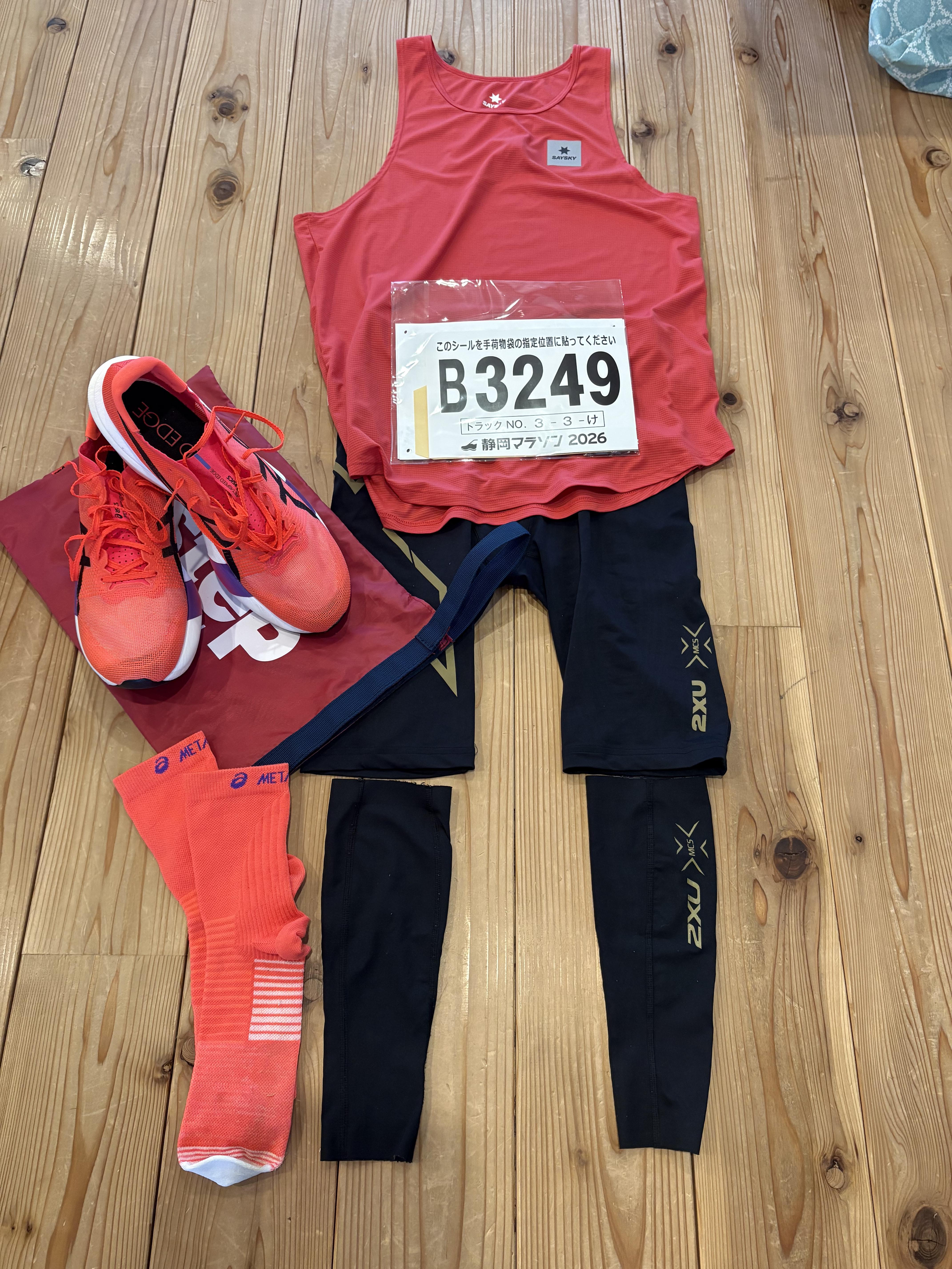 土曜日！
13時過ぎまで仕事！！天候は良さようだ。
無風かなと思ったが、やや風も強い予報だ。自然のことはしょうがない♪(´ε｀ )

なんとかなるでしょう（笑）

自分は楽天的なのであまり気にしないタイプである。

勝負服はラッキーカラーでもある赤で！
シューズは先週の１０kmで感触がよかったMETASPEED EDGE TOKYOでいくことにした。
ソックスもシューズに合わせてMETASPEED シリーズのソックスに( ◠‿◠ )
見た目から入るタイプです。

エントリーミスもありBブロックスタートですが慌てずにスタートしよう！
あとは、トイレ問題が心配で仕方がない。
一昨年もギリギリまでトイレに行った記憶がある。

疲労を極力抜いて明日に備えよう！

仕事を頑張ってうなぎ弁当を食べるのが今日のミッション！！

参加される方大いに楽しみましょう！

久能街道ではどーーーーーーーんっとMt.富士が待っていますよ✌︎('ω'✌︎ )