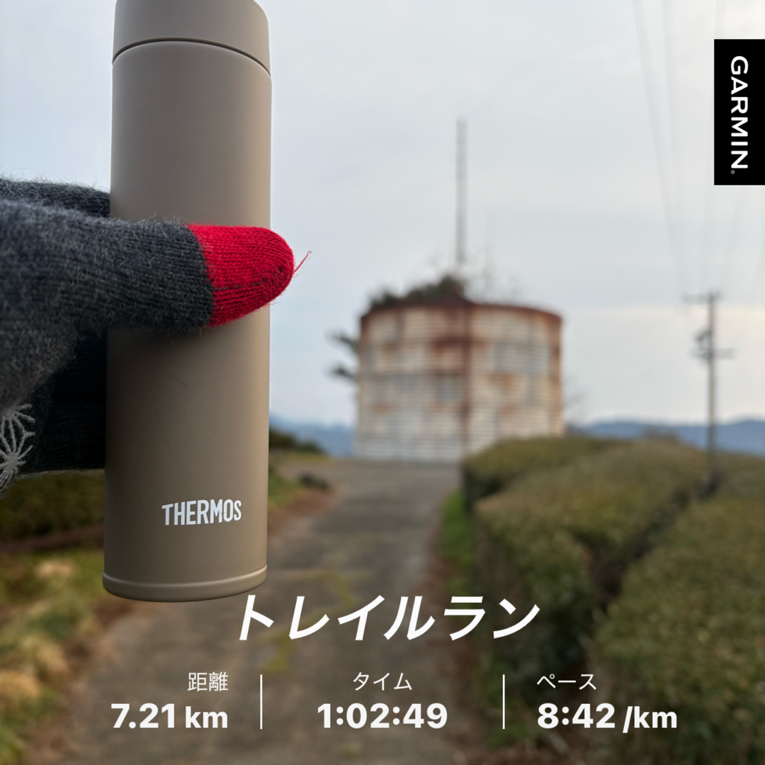 こんにちは！

今朝はやや冷えましたね。
季節外れの雪が降っている地域もあるとか！？
まだまだ、季節は進んだり戻ったりですね( ◠‿◠ )

3月中旬になると小学校や中学校でも卒業式が行われる頃ではないでしょうか？

一歩一歩成長している姿をみて
目頭を熱くしている親御さんも多いのかな？

うちの長男（小僧）も幼稚園を卒業し4月からは小学生！
朝がしばらくバタバタしそうですねd(￣ ￣)

朝活も前倒しにしなくては・・・。

今朝の朝活は院長に教えてもらった【京塚山】里山（標高245m）経由の清水貯水タンクコースで
攻めてみました！
初めて行くコースなのでやや不安ではありましたが、
ほぼ一本道で安心して行けるコースです。

と言っても、傾斜10％以上でまぁまぁ良い刺激を入れることができたかな？

最後だけ分かれ道を右に行くのですがまさかの超急登Σ('◉⌓◉’)
立ちすくんでしまい２分ほど考えて
ひきかえすことに（笑）
また来ますと一礼して・・・。

貯水タンクまで！

だいぶ冷え込んでいたのでホットコーヒーを持ってきたので
頂上でホッとチルタイム！

曇り空でしたが、
眺めはいいですね( ◠‿◠ )

このコースで７kmでD＋約360m！

継続すれば、月累積標高6000mぐらいは行けるかな？
ボチボチやっていこうかなと思います。

ロードだけだと同じ部位しか使わないので
コースを変えてみたり、坂道を走ってみたり、トレイルすることで
満遍なく筋肉を使うので怪我のリスクも低くなるかと思います。
（別でしっかりとケアをすることが条件になりますが！！）

明日も同じコースでスピードを上げてみようかなと思います！