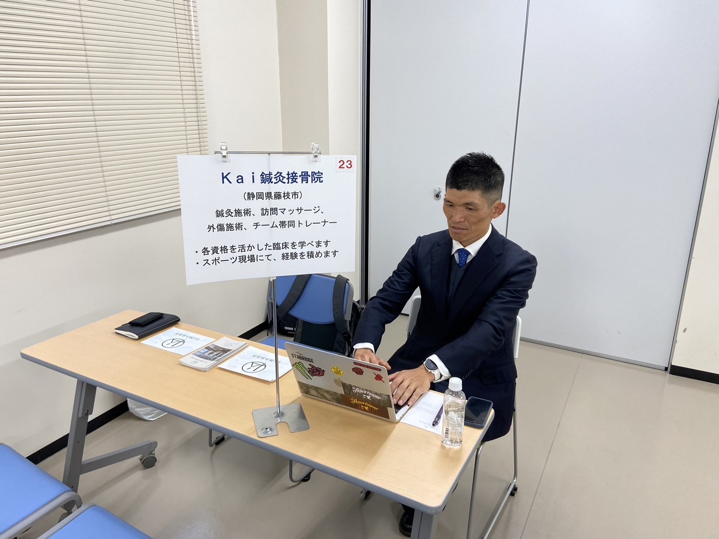私たちのブースには、１年生が３名！２年生が２名と来ていただきました。<br>ありがとうございます！<br><br>なにかのきっかけになってくれると幸いです。<br><br>学生の期間はとても動きやすい期間です。<br>勉強もそうですが、その先を見据えて鍼灸のセミナーに積極的参加するとか<br>実際に治療院に行って治療してもらうとか、<br>鍼灸に対して先行投資することをお勧めします＼(^o^)／<br><br>社会人になってしまうと意外と動けません(*´з`)<br>切り詰めれば可能ですが、<br>ストレスなくやるには学生時代がおススメです！！<br><br><br>わたくしたち<br>kai鍼灸接骨院は<br>鍼灸あん摩マッサージ指圧師を募集しています。<br><br>興味がある方はご連絡をしていただき、履歴書を送って頂くかたちになります。<br><br>詳しくは、ご連絡時にお伝えします。<br>宜しくお願いします。<br><br>東海医療学園専門学校さん<br>ありがとうございました。<br>