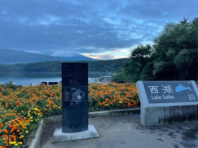 <b><span style='font-size:1.4em;'><span style='color:#ff0000;'>キャンプ２日目（休み３日目）</span></span><br>朝５時から西湖１周！！ジョギング！！<br><br>西湖は標高が９１０ｍ！<br>西湖１周が約10kmでとても走りやすい環境なので<br>箱根駅伝にでるような大学が良く調整合宿とかに利用する。<br><br>走ってみて<br>終始涼しくてとても走りやすかった。<br><br>終盤、颯爽と走ってくる大学生に抜かされた(*_*)<br><br>西湖のキャンプ場おススメです！！</b>