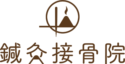kai鍼灸接骨院